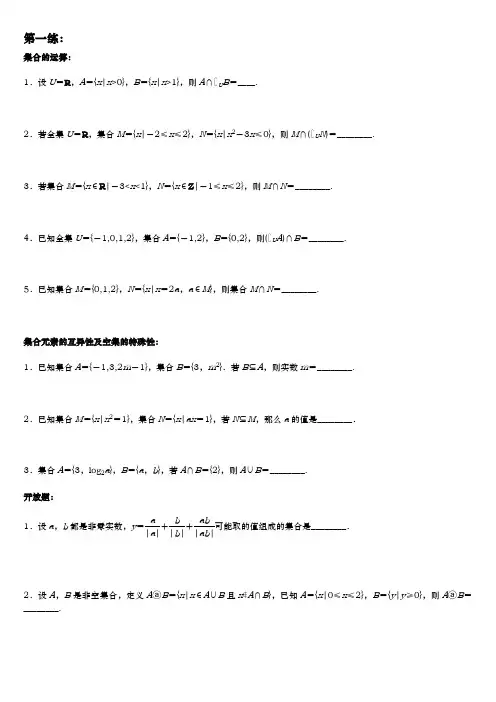 高一数学天天练