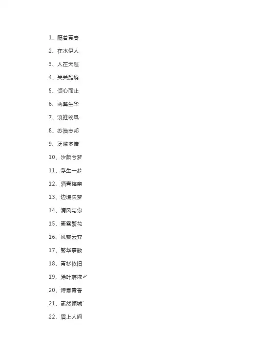 古代名字男唯美4个字