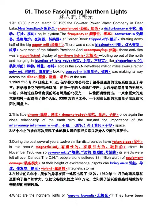 中石油2016通用英语选读课文51Those Fascinating Northern Lights迷人的北极光