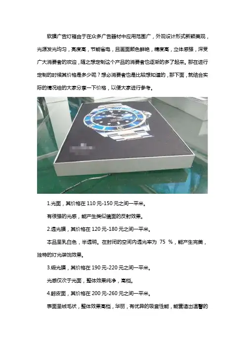 软膜灯箱定制价格
