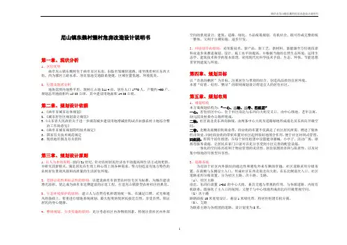 东魏社区说明书