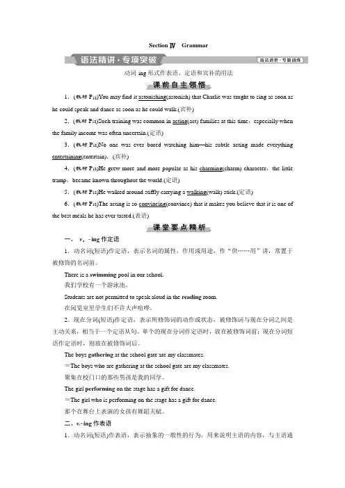 高一英语人教版必修4 Unit 3 Section ⅣGrammar语法精讲精练(含答案解析)