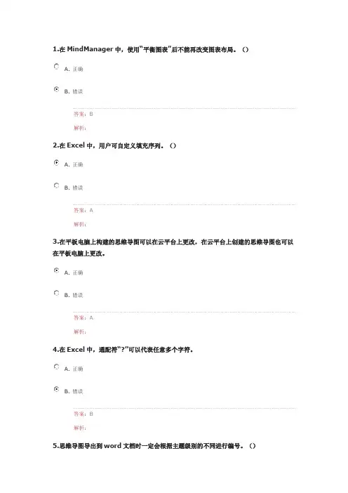 “能力提升工程”2016年省直及其他附属中小学(幼儿园)在线测试题