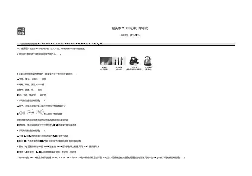 2018年内蒙古包头化学中考试卷+答案+解析
