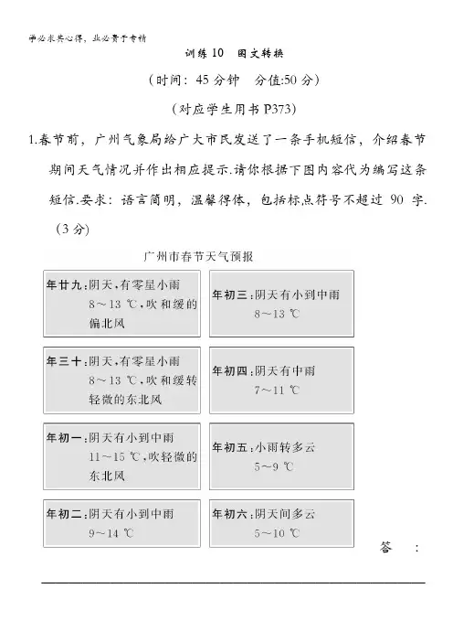2014高考语文一轮复习配套训练(新课标)：限时训练10含答案