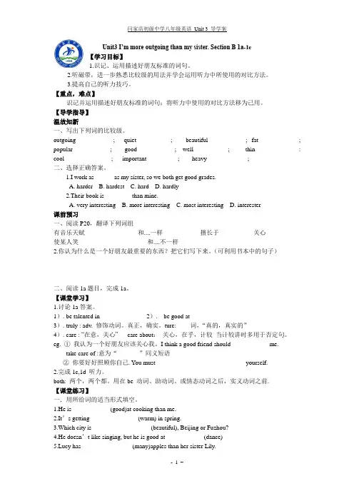 人教版八年级英语上册Unit3导学案