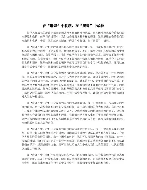 在“磨课”中收获,在“磨课”中成长