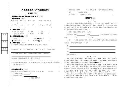 一、卷面整洁，书写工整，字体清楚、匀称、端正