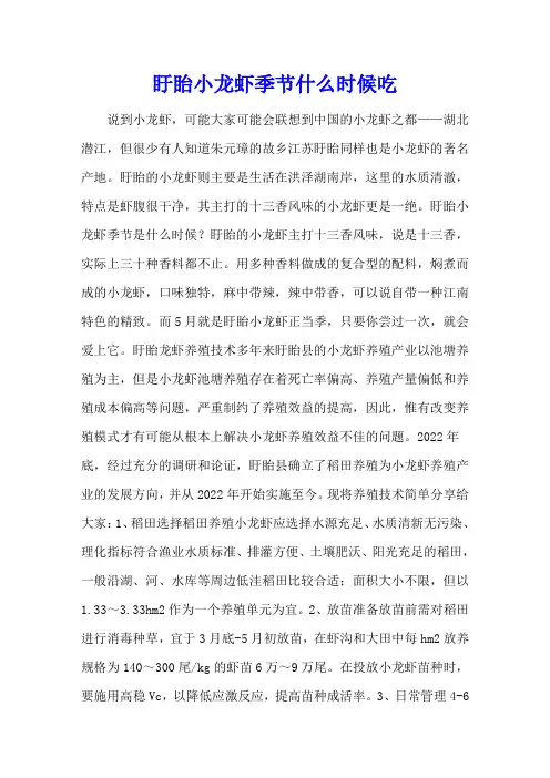 盱眙小龙虾季节什么时候吃
