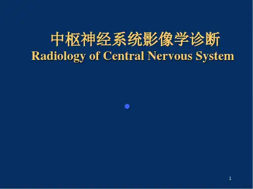中枢神经系统影像学诊断精品PPT课件