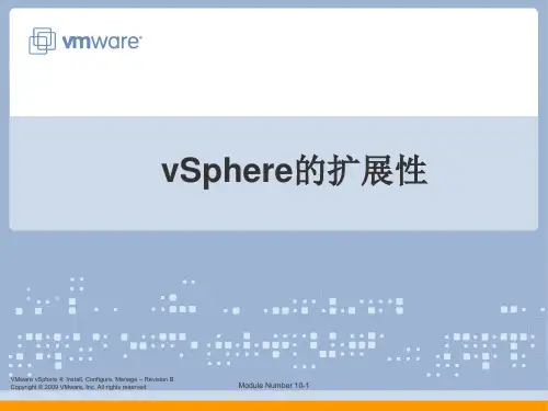VMware VCP 4.1 培训官方中文PPT 10