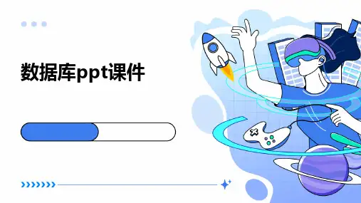 数据库ppt课件