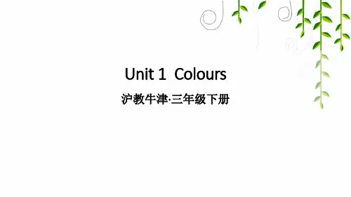沪教牛津版三年级英语下册Unit 1 Colours