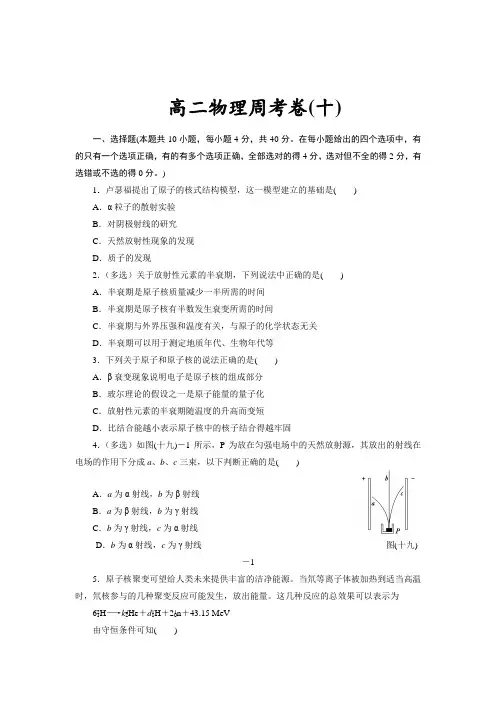 河北省邯郸市临漳县第一中学2016-2017学年高二下学期