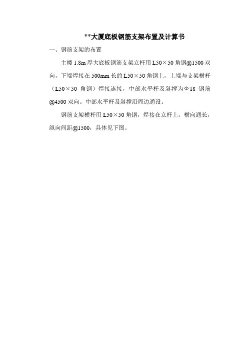 角钢支架布置及计算书_secret
