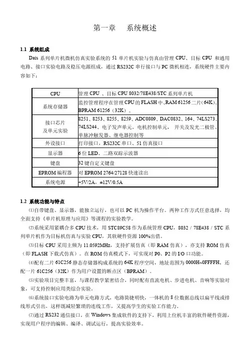 系统概述