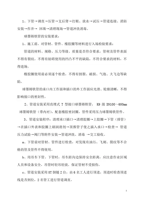 球墨铸铁管的设计要求