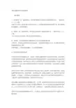 容积率与建筑密度的关系