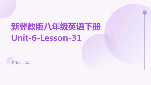 新冀教版八年级英语下册Unit-6-Lesson-31
