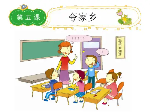 二年级下册语文课件作文指导 第五课｜全国通用版 (共17张PPT)