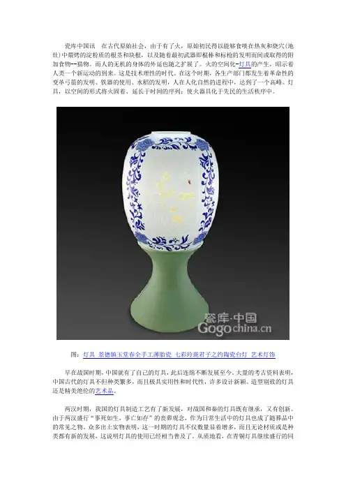 中国灯具源远流长发展历程