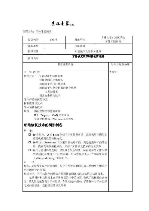 备洞