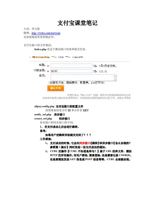 支付宝课件