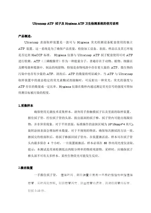 ATP使用说明