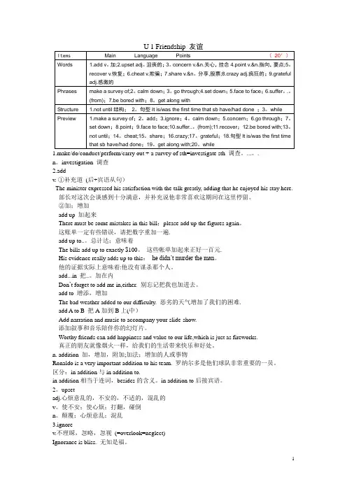 人教版高中英语必修一全册讲义