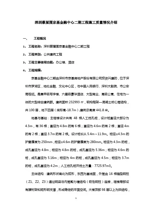 鲁班奖资料