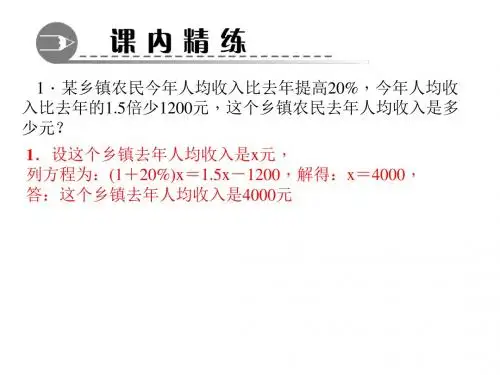 新北师大版数学七年级上册《一元一次方程应用题(一)和差倍分问题》精品课件