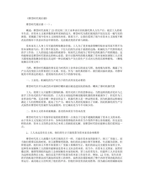 模拟法庭心得体会8篇