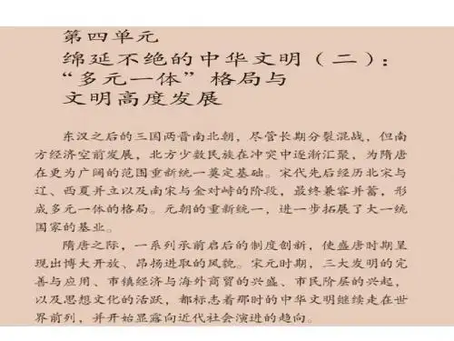 影响深远的宋元科技