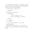 结构设计原理第五章习题
