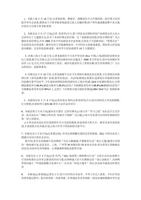 九年级复习信息提取专项练习