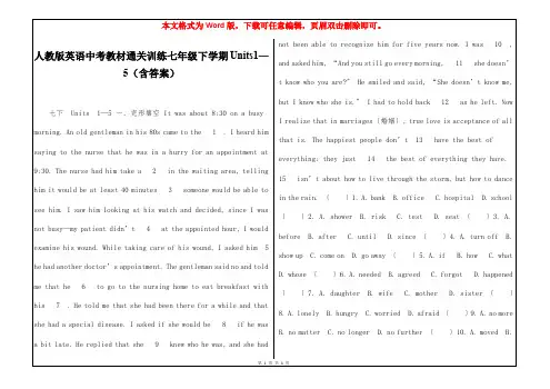 人教版英语中考教材通关训练七年级下学期Units1—5(含答案)