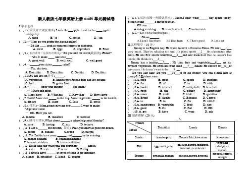 新人教版七年级英语上册unit6单元测试卷(含答案)