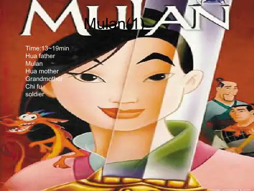 花木兰Mulan(精)