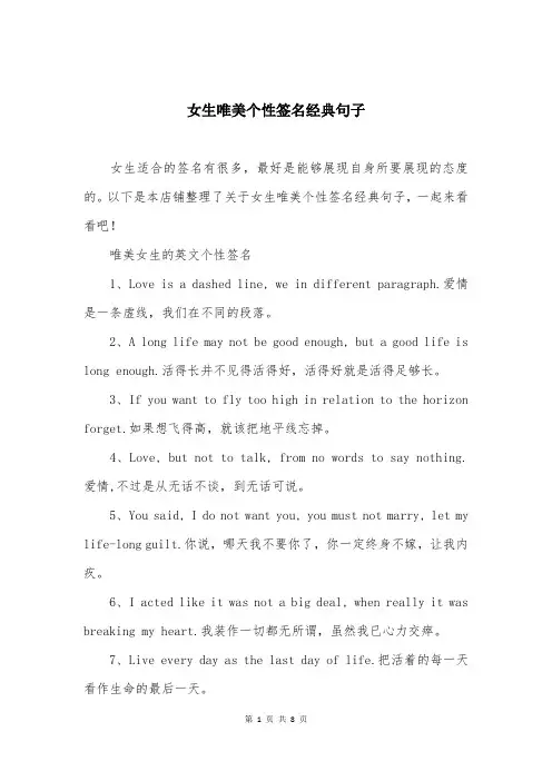 女生唯美个性签名经典句子