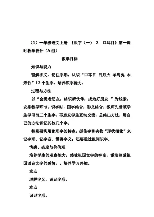 yxcg(国培计划研修成果)