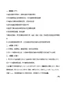 2015分离技术考题