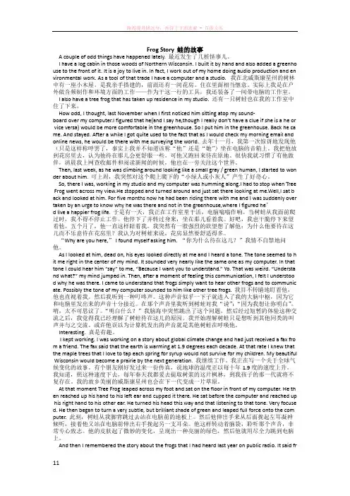 大学体验英语(第三版)课文原文及翻译