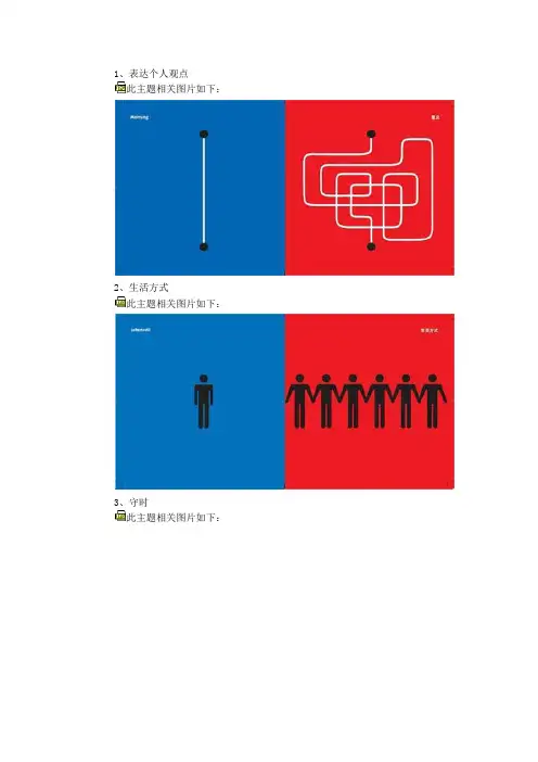 中西差异图式