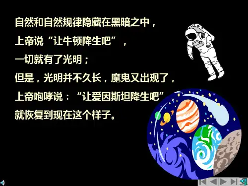 大学物理牛顿运动定律