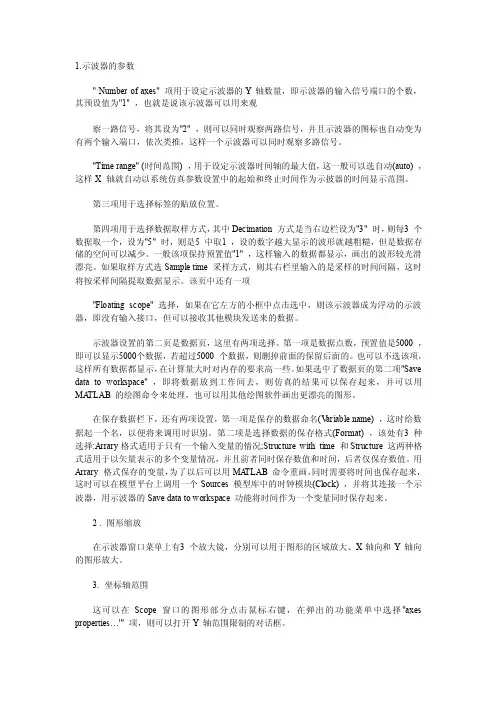 示波器的使用和数据保存