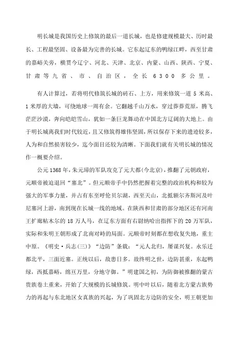 水洞沟明长城历史