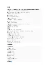 鸿门宴 重点字词