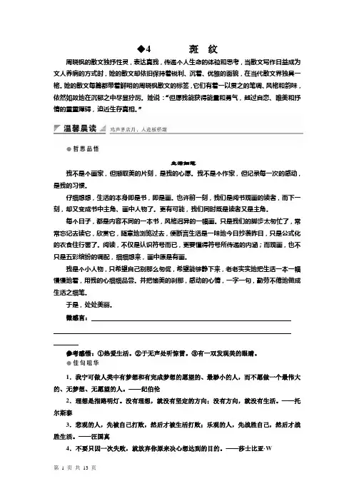 高中语文必修五ppt(配套课件+学案) 苏教版2