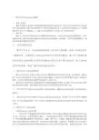 奥苏贝尔学习理论