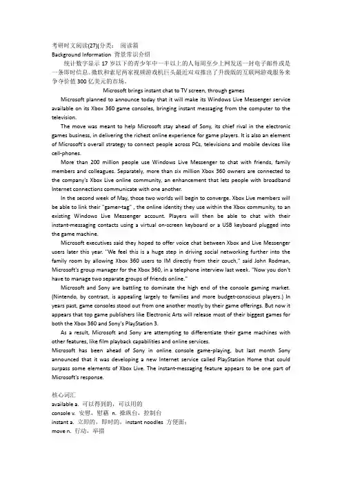 考研英语时文阅读(24)(23)(27)